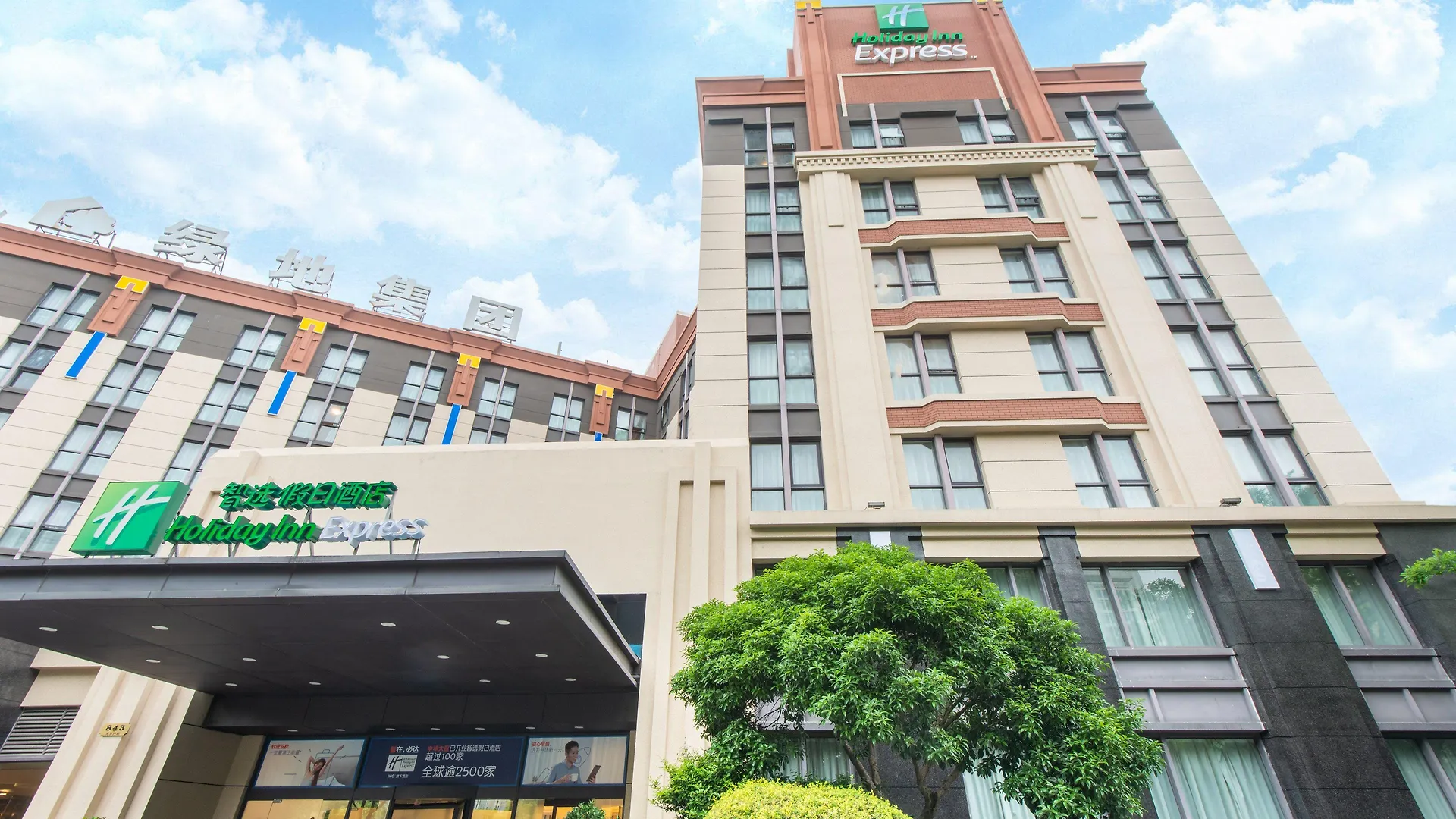 *** Hotel Holiday Inn Express Shanghai Putuo By Ihg China